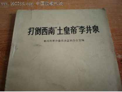 百年风云激荡，中国如何从亡国边缘跃居世界第一大工业国（三十）