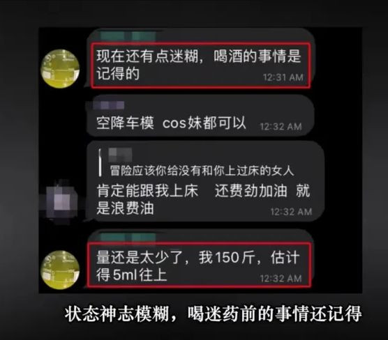 迷药重出江湖，家有女儿，这些可怕套路一定看看