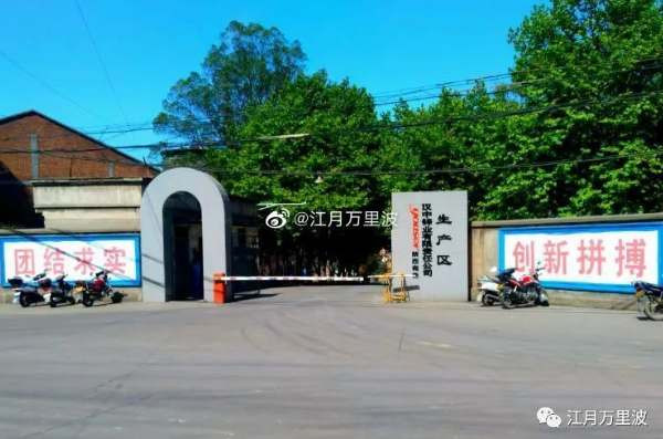 轴承那点事儿之五，三海一山之海虹轴承厂，勉县71号信箱