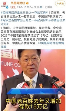 申鹏：厉以宁和他的“经济学”