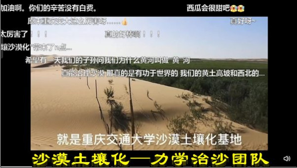 沙漠土壤化—力学治沙团队