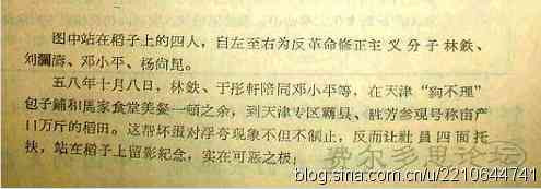 毛泽东时代的工业革命——中国复兴的基石