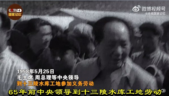 65年前中央领导到十三陵水库工地劳动