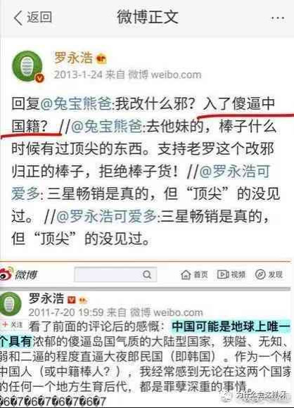 怒怼锤子罗永浩，不愿意做中国人你可以滚，别来恶心中国人！