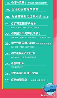 共青团的音乐晚会，没有《春天的故事》