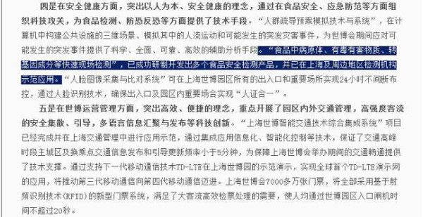 张宏良：全国各地民众联署签名，要求对转基因主粮立案调查