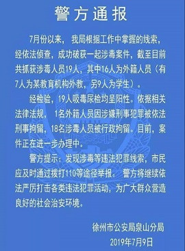 申鹏：“洋垃圾”外教