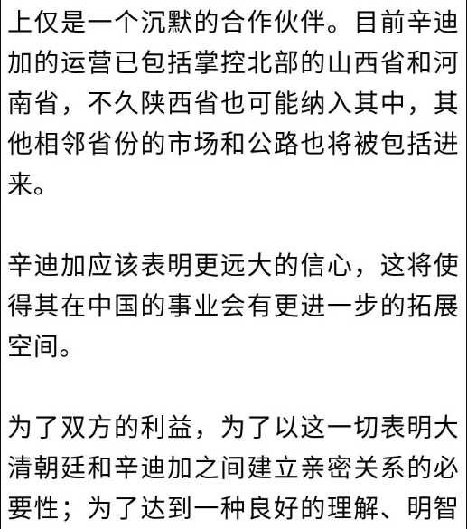 老何偶感：国人不知道的梅森李鸿章