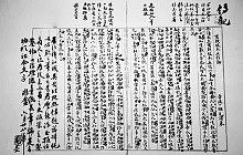 毛主席如何“取信于民”？——再读《商鞅徙木立信论》