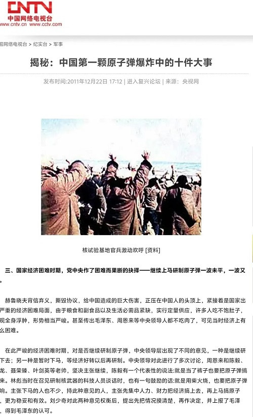 子午：在80年代前成功爆炸原子弹是中国人民的“幸运”