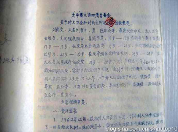 新中国工业革命与世界工业化回眸（十）