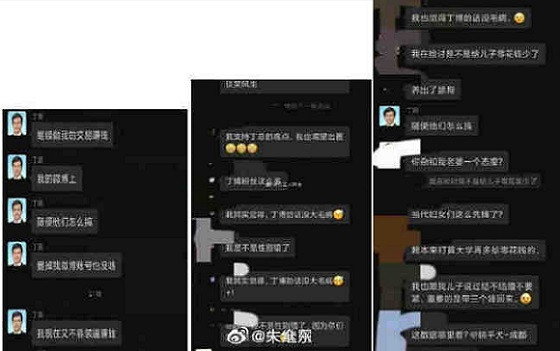 量化投资人丁鹏竟称要培养儿子当渣男：高中睡女生 大学就生娃