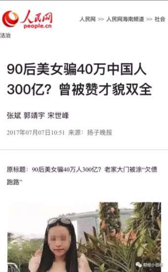 全国预警,400多个资金盘全是骗局!可能让你倾家荡产...