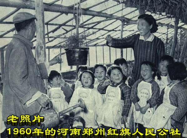 老照片 1960年的河南郑州红旗人民公社