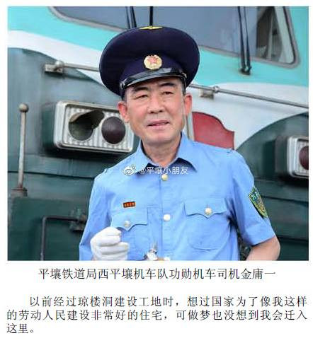 朝鲜：琼楼洞的主人们——基层的工人、劳动者 ​​​