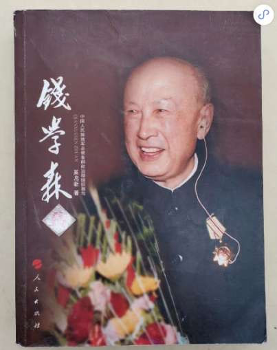 毛主席与科学家的故事——从大飞机说起