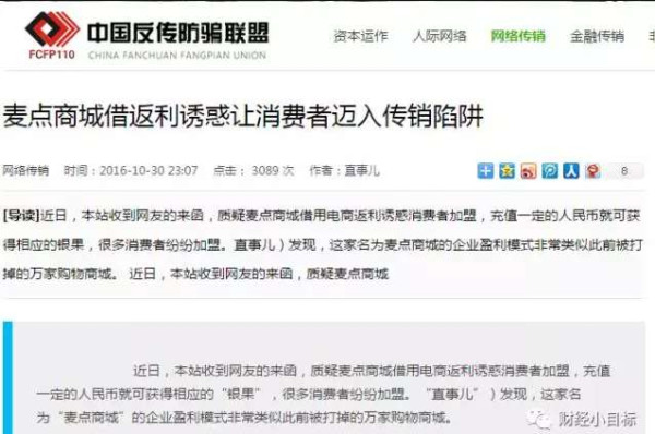 全国预警,400多个资金盘全是骗局!可能让你倾家荡产...