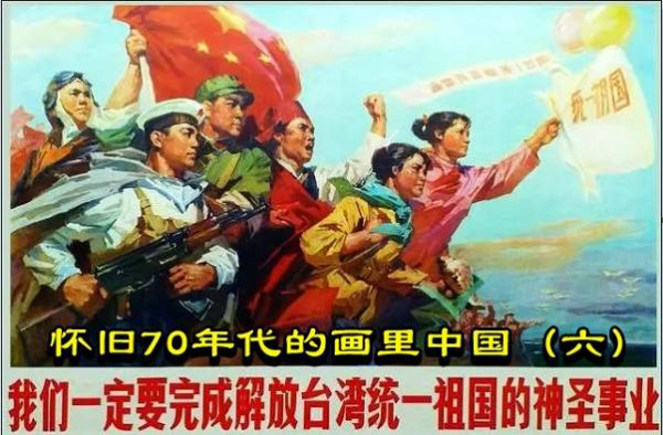 怀旧70年代的画里中国（六）