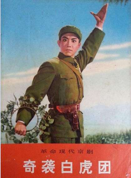 十大经典样板戏