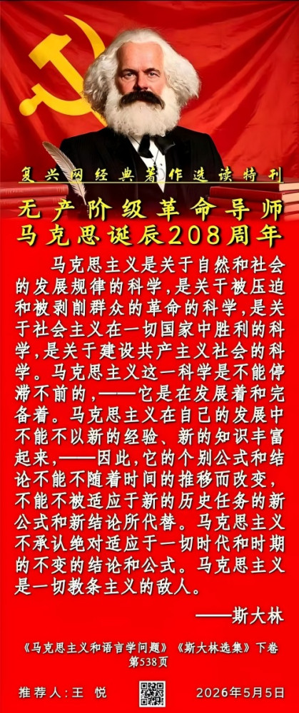 张宏良：目前中国左派教条主义特别严重的根源