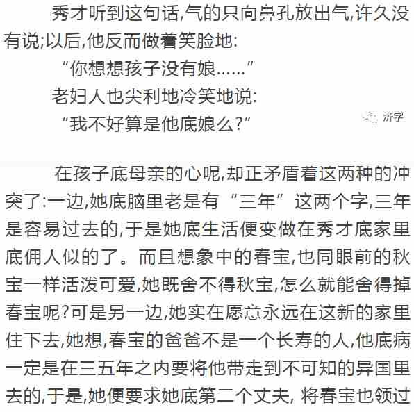 万恶的旧社会造成《为奴隶的母亲》：被丈夫租给有钱人作生育工具的妇女