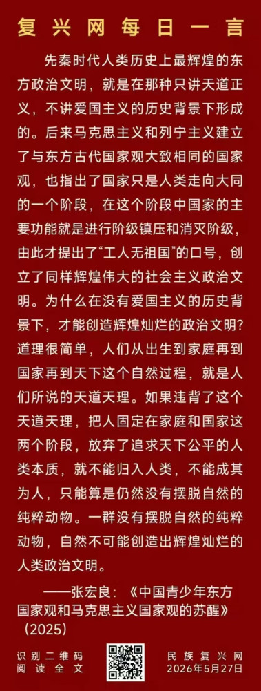 张宏良：99%的最大悲哀就是不懂得阶级利益是最高利益