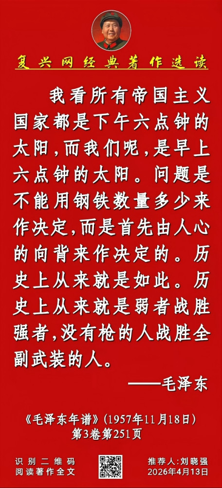 张宏良：他们从左右两个方面彻底否定了毛主席的人民观和历史观
