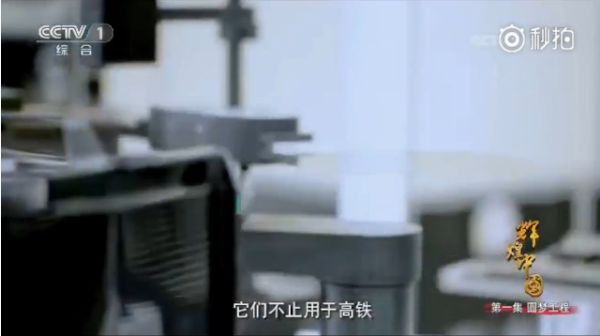 《辉煌中国》之复兴号,55万多个零部件零差错