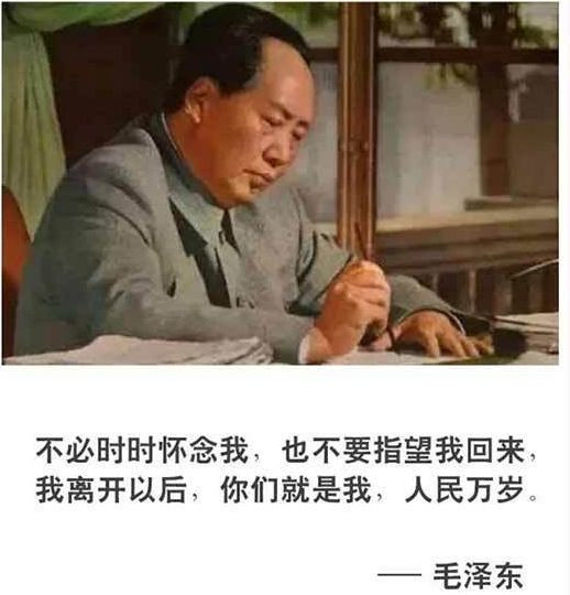 知乎七成年轻人说最伟大的中国人是毛主席！