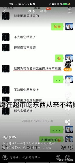 申鹏:一天挣208万?