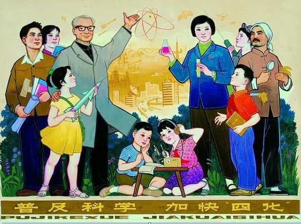 怀旧70年代的宣传画(4)