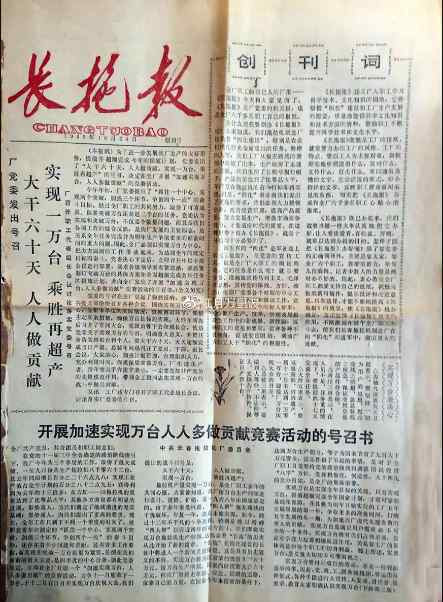 1958～2006，荣光路59号的历史，长拖厂的岁月