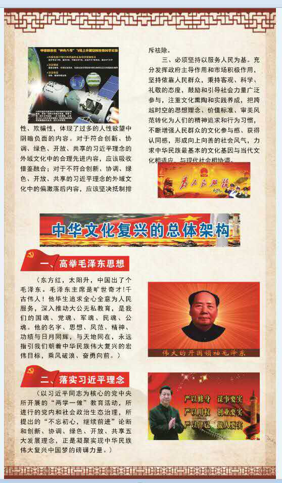 探索中华民族优秀传统文化复兴之路