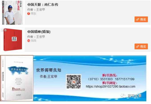 读《南仁东传》用南仁东精神拍摄南仁东