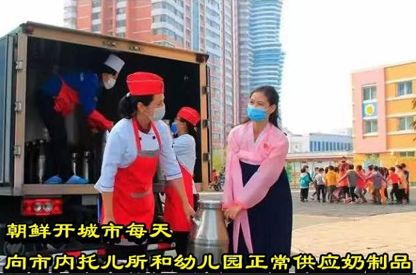 朝鲜开城市每天向市内托儿所和幼儿园正常供应奶制品