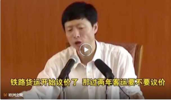 正部级铁路大员落马，历历在目的“改革”岁月
