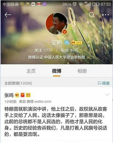 张宏良:中国右派的丧钟敲响了