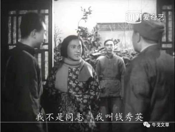 “弟兄们”还是“同志们”