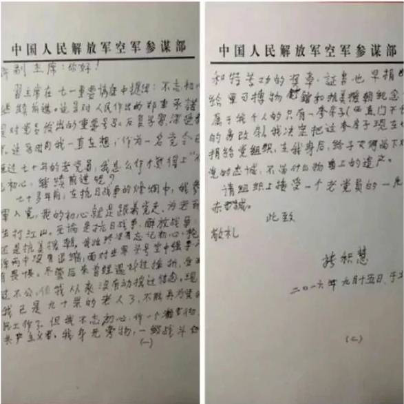 李北方：看两位老革命的遗嘱，为高尚者唏嘘