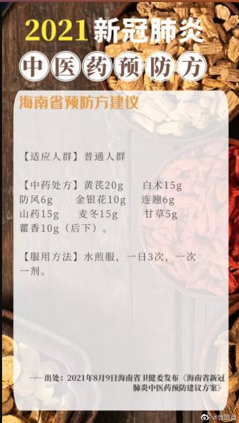 中医药文化里的免疫屏障