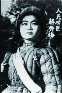 徐平:抗美援朝战争中志愿军的著名口号