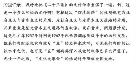 李新的奇葩逻辑——《二十三条）（综合）