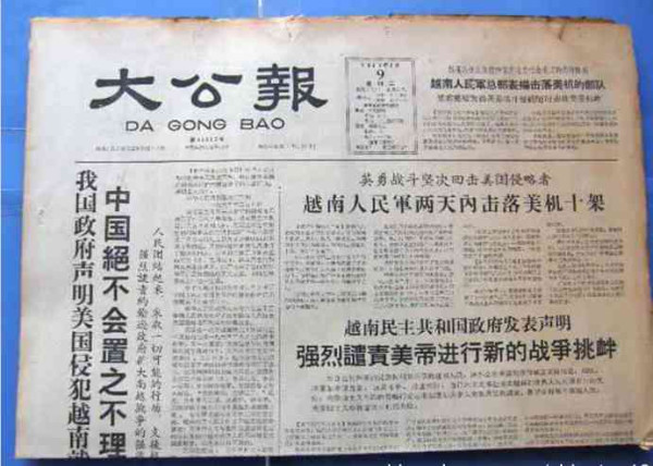 新中国工业革命与世界工业化回眸（十）