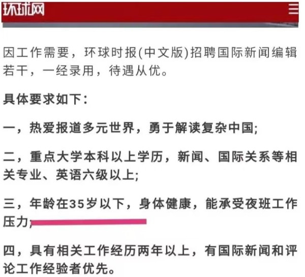 延迟退休“靴子落地”，只能争取消除就业年龄歧视