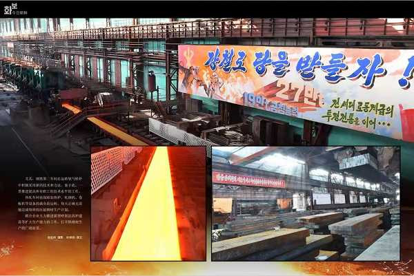 朝鲜画册主体110(202２)年１月（三）