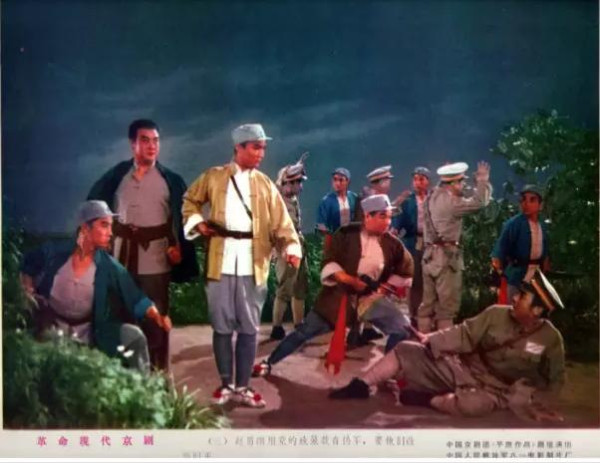 革命现代京剧《平原作战》1974年电影版