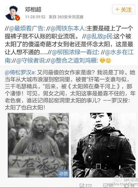 两位省政府参事摊上大事了？！