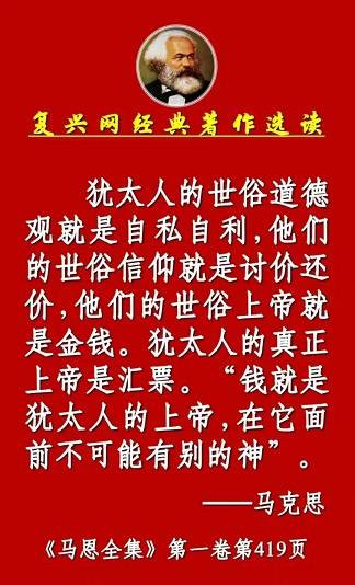 李昊益：从巴以冲突中看资本主义的化身——精神犹太人