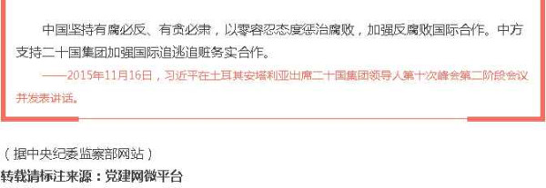 习近平的“中国共产党宣言”