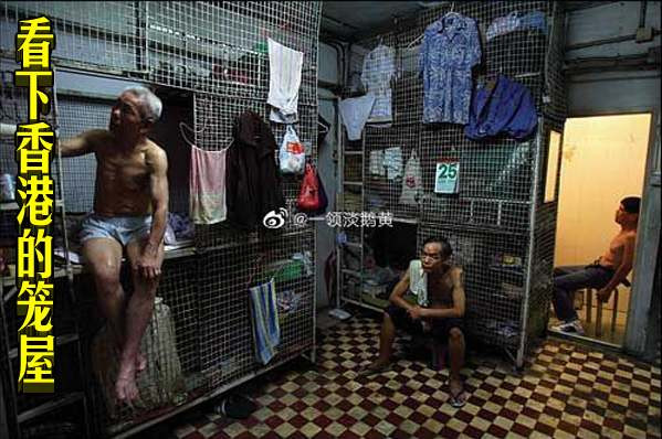 看下香港的笼屋